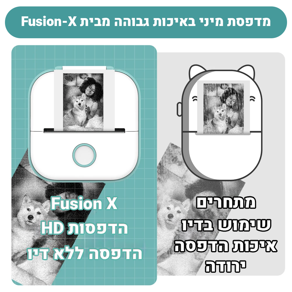 מיני מדפסת תמונות