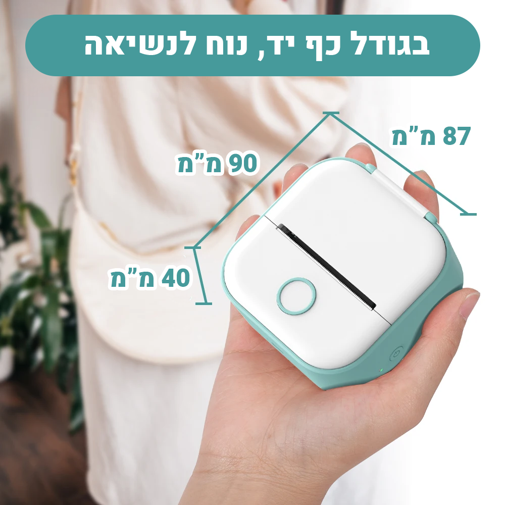 מיני מדפסת תמונות