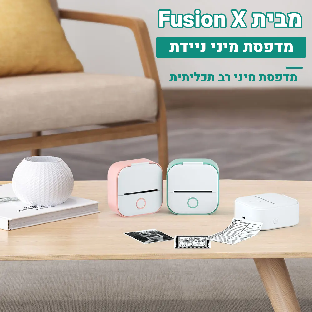 מיני מדפסת תמונות