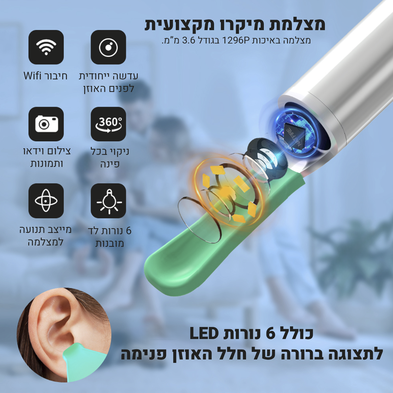 ClearEar PRO-מנקה אזניים מתקדם