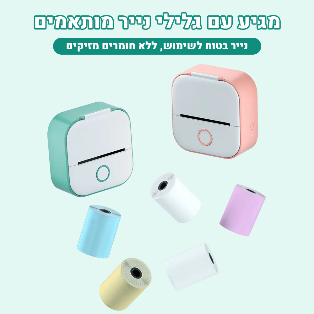 מיני מדפסת תמונות