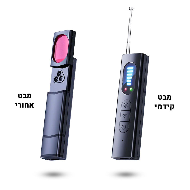 גלאי מצלמות נסתרות-™️ SAFER